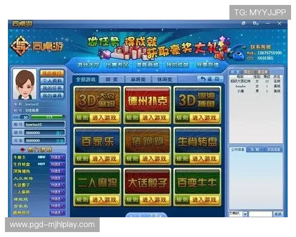 PG娱乐官网下载全新版本上线,丰富游戏内容和优化操作界面让你尽情享受高品质的游戏乐趣