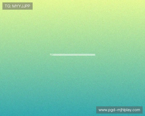 PG娱乐在线登录入口官网全面升级，优化登录流程确保玩家快速安全进入游戏世界